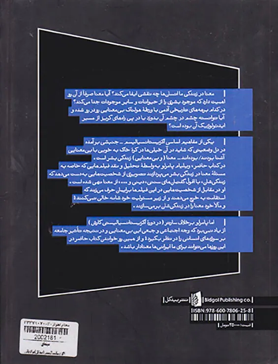 سینمای اگزیستانسیالیستی